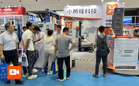 小黄蜂 | APIE 2023*4届亚太国际只能装备展览会！